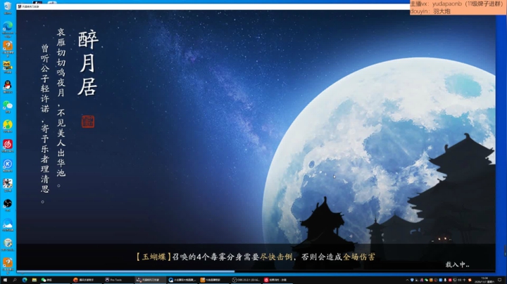 羽大炮：金心法真贵~ 2020-11-07 12点场
