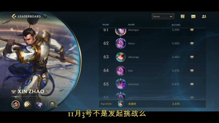 英雄联盟手游：lol手游没有铂金？50天能否上王者？