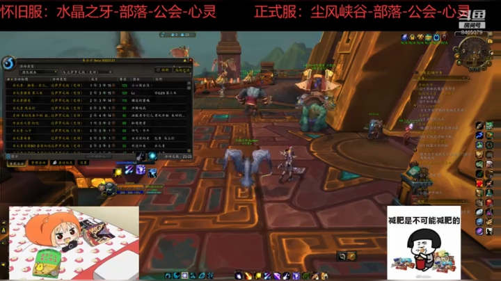 团本2