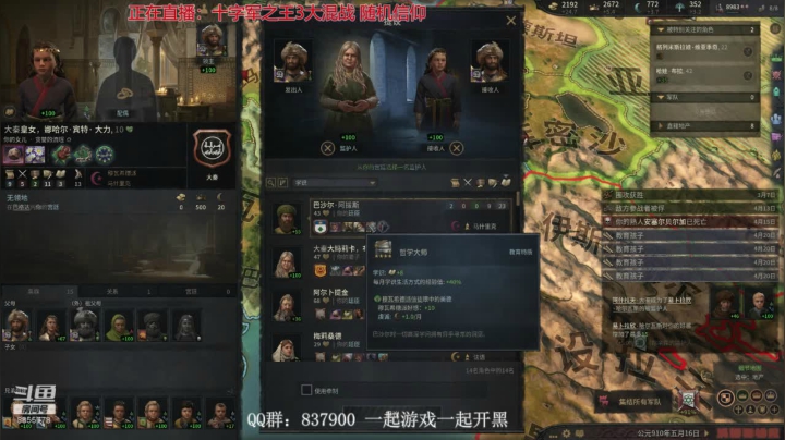 CK3 铁人模式 新档教学 2020-11-06 13点场
