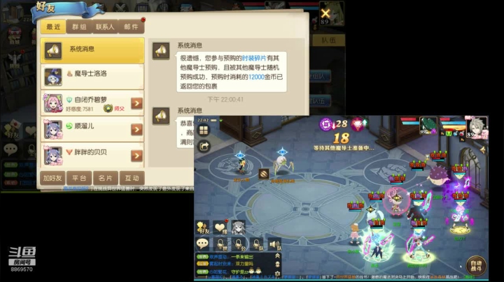 【妖精的尾巴：魔导少年】犹记多情 2020-11-06 21点场