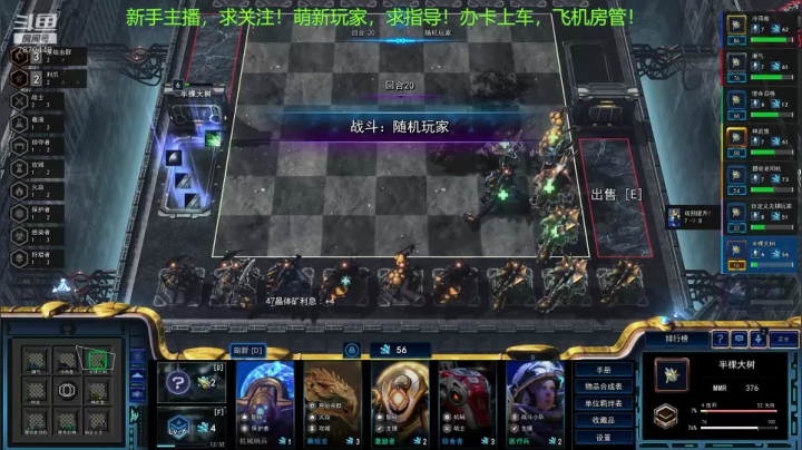 半棵大树的翻车直播间 2020-11-06 15点场