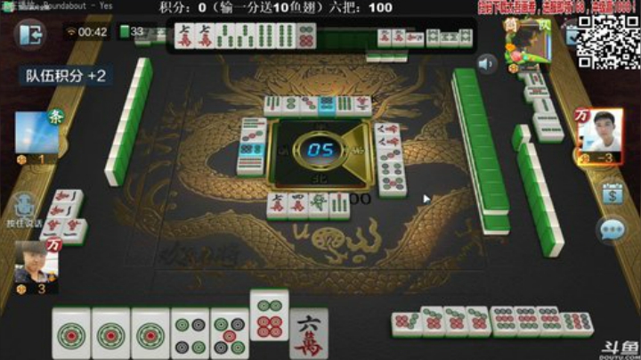 【欢乐麻将】靓旭的精彩时刻 20201107 00点场