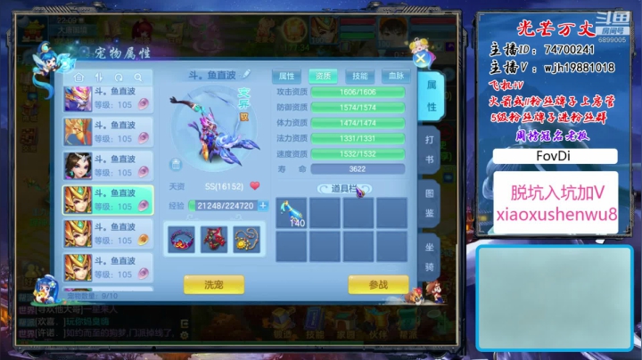门派结束40张通灵 2020-11-06 21点场