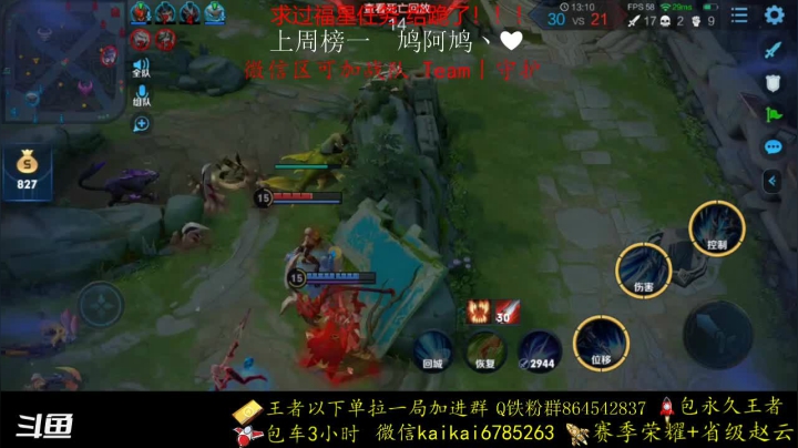 第一赵云 带粉上分 99胜率 来就能上 2020-11-05 19点场