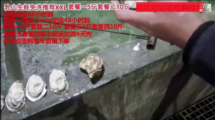 【美食】威海高哥587997的精彩时刻 20201107 12点场