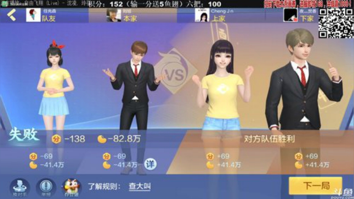【欢乐麻将】靓旭的精彩时刻 20201107 00点场