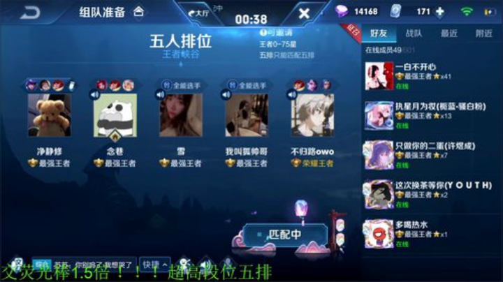 【王者荣耀】骚白的精彩时刻 20201107 21点场