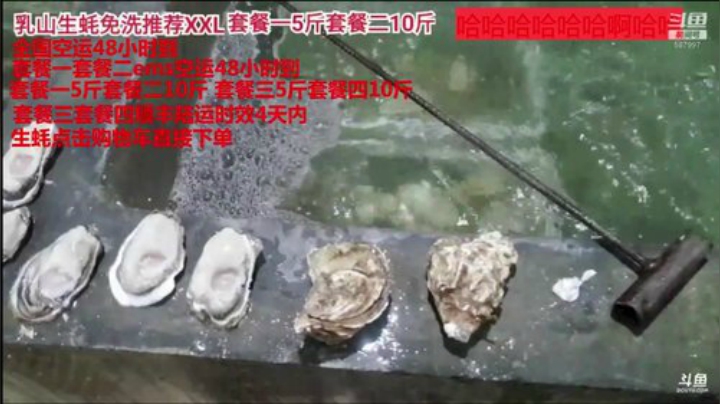 【美食】威海高哥587997的精彩时刻 20201107 08点场