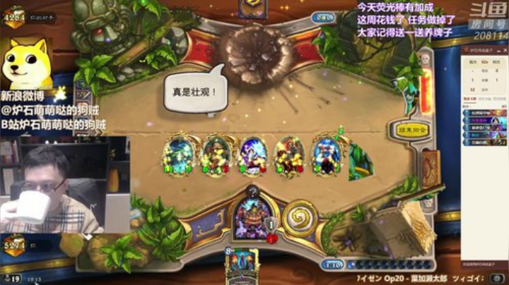 我在斗鱼看恩基爱萌萌哒的狗贼直播炉石传说