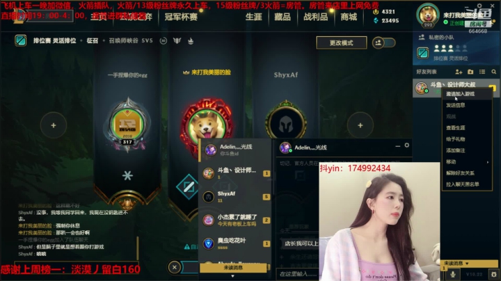 今天八点开帅哥们等我啊 2020-11-07 19点场