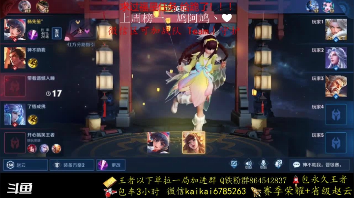第一赵云 带粉上分 99胜率 来就能上 2020-11-04 19点场