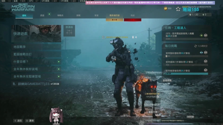 【斗鱼第一画质】使命召唤战区~香香的一天 2020-11-06 14点场