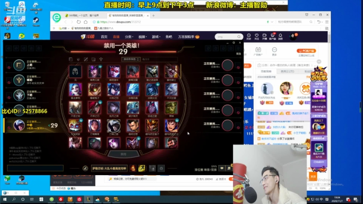 智勋：找比心小姐姐打游戏！ 2020-11-07 18点场