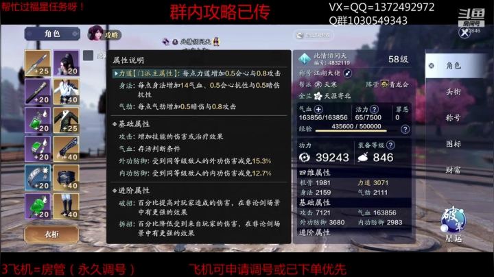 最丝滑太白导师专业提战论剑 2020-11-06 01点场