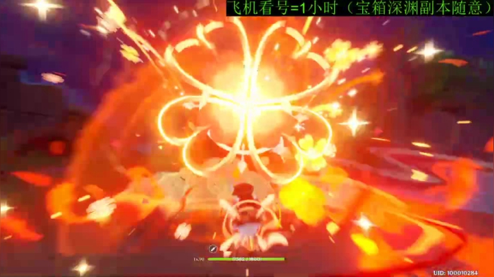 51级深渊满星万能导师带你起飞 2020-11-07 01点场