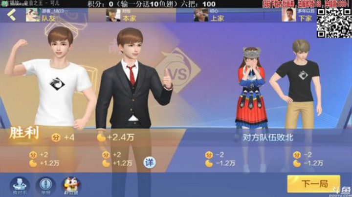 【欢乐麻将】靓旭的精彩时刻 20201107 00点场