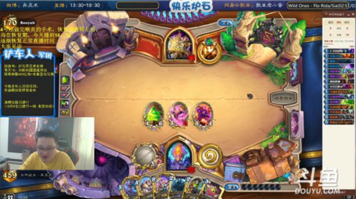 我在斗鱼看异灵术老师直播炉石传说
