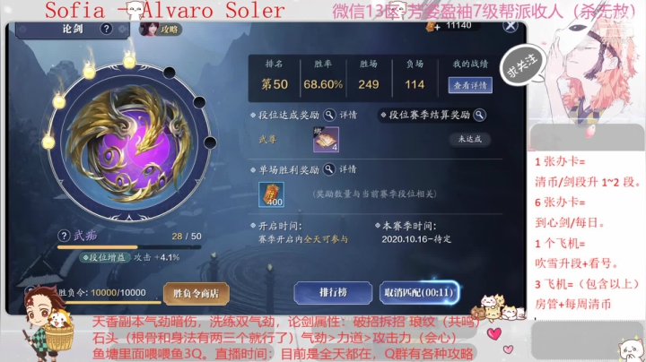 天香2.8功力冲武尊！ 2020-11-06 21点场