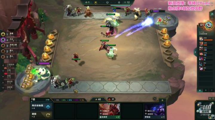 【lol云顶之弈】GTR乖婷儿的精彩时刻 20201107 10点场