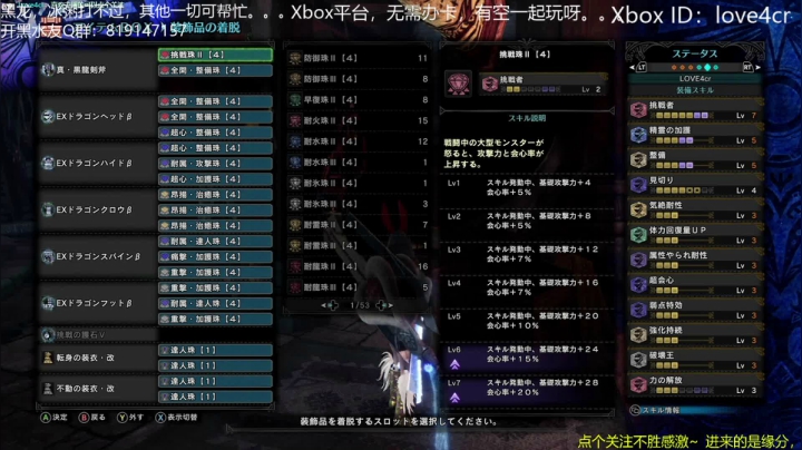 Xbox主机玩玩玩 2020-11-04 14点场