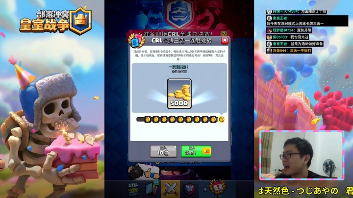 皇室战争：CRL卡牌三选一连胜挑战技巧分析