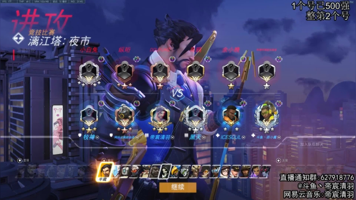 【清羽】一把弓丶五百强 2020-11-07 18点场