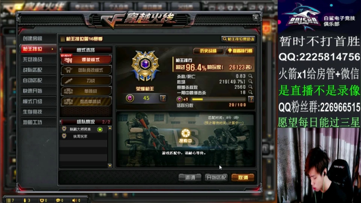 排位/全区游走/秒上号 2020-11-07 01点场