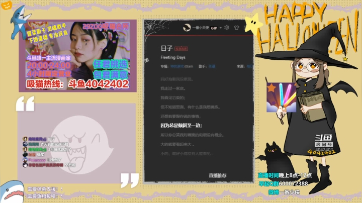 29：福尔摩番以声探案！「疑案追声」 2020-11-07 00点场