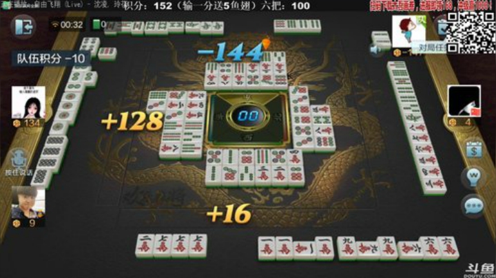 【欢乐麻将】靓旭的精彩时刻 20201107 00点场