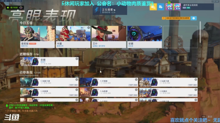 不睡觉的辅助！ 2020-11-07 02点场