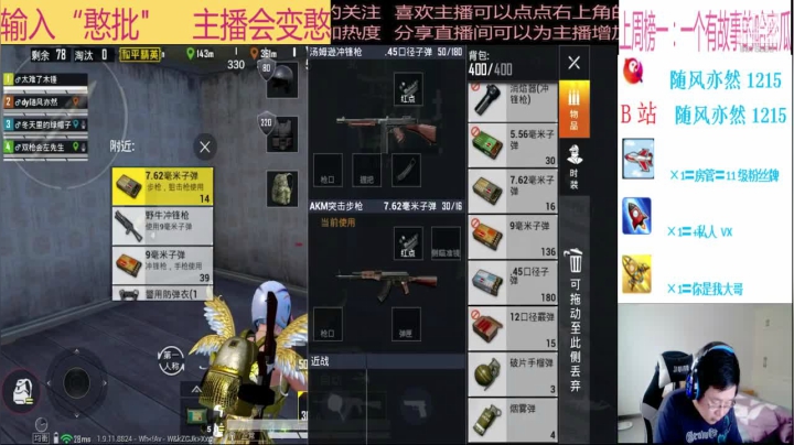 [随风] fight! 2020-11-07 16点场