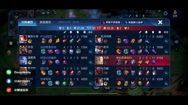 滴滴叭叭滴 2020-11-07 18点场