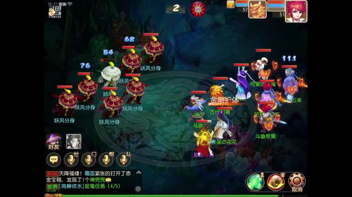 小菜鸡一个 可帮人看号 免费礼物走一走 2020-11-07 16点场
