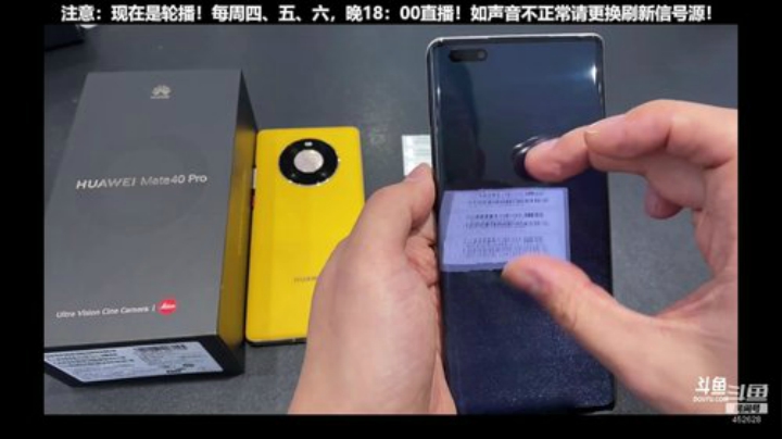 我在斗鱼看科技美学中国直播数码科技