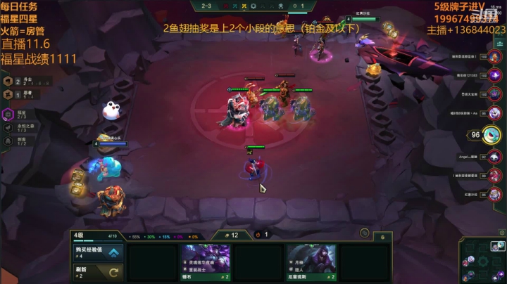 【全员6福星追三星】5费金色传说！ 2020-11-06 22点场