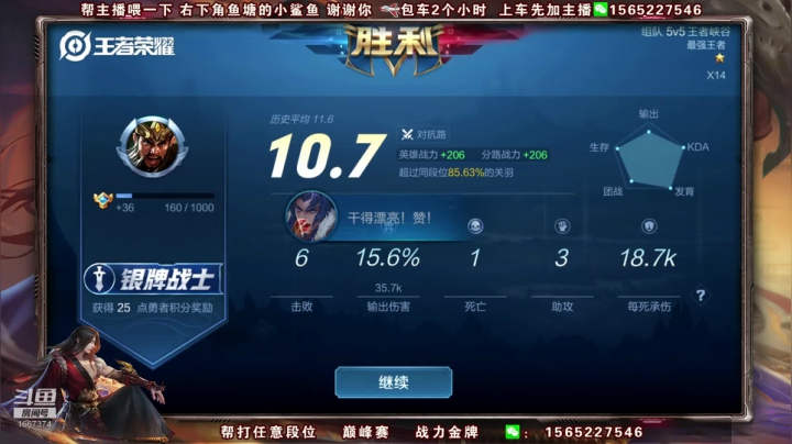 第一橘子 五排带粉上荣耀 2020-11-07 20点场