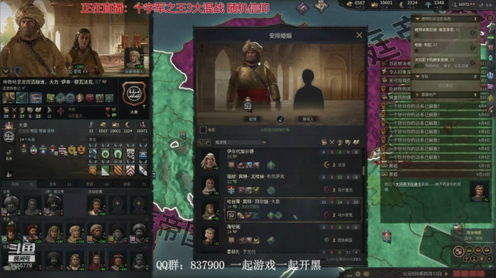 CK3 铁人模式 新档教学 2020-11-06 15点场