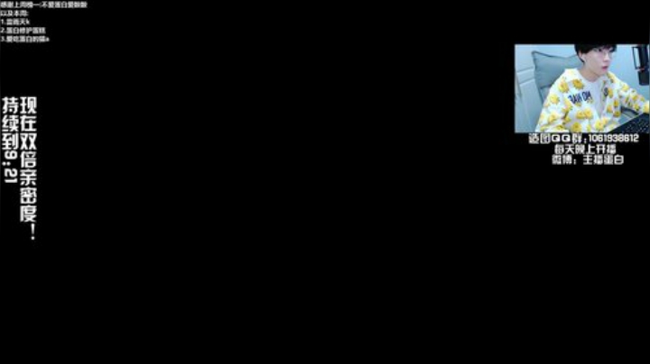 我在斗鱼看主播蛋白i直播我的世界