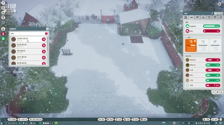 来创建我们的动物园吧！ 2020-11-07 02点场