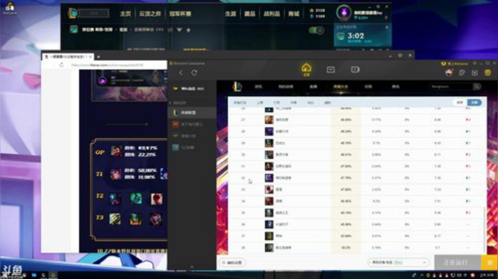 我在斗鱼看小丸子因因直播英雄联盟