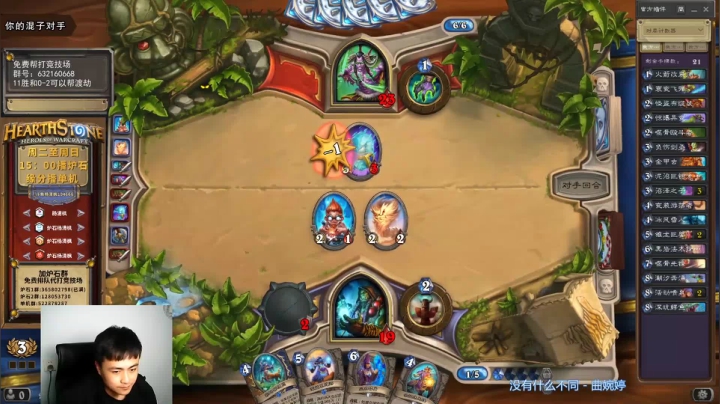 炉石杨清枫每日 ZY-193 竞技场梦想萨 在绝对的“技术”面前 质量都是花里胡哨