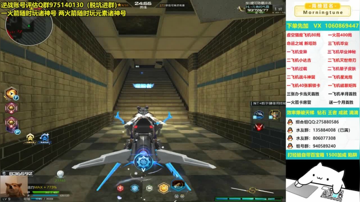 E+小磊:一飞机80把虚空 火箭400把 2020-11-07 13点场