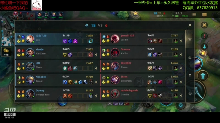 【视频轮播】【飞神】英雄联盟手游冲分！ 2020-11-07 17点场