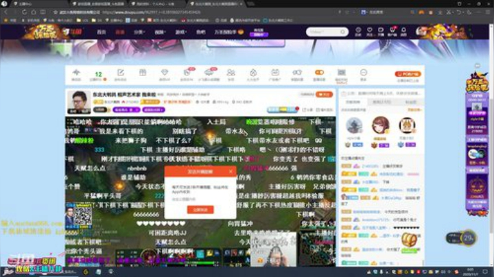 我在斗鱼看东北大鹌鹑直播英雄联盟
