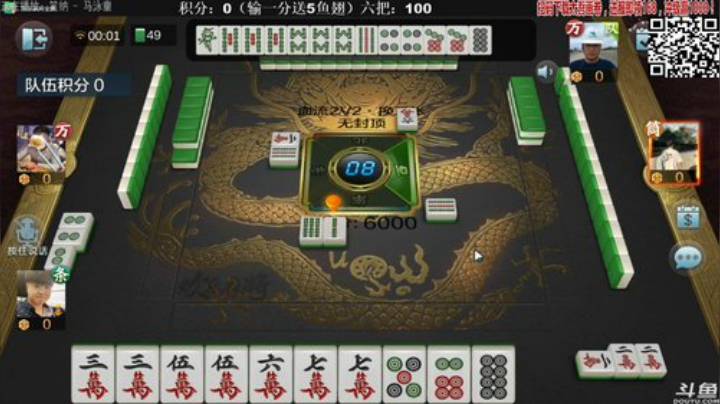 【欢乐麻将】靓旭的精彩时刻 20201107 00点场