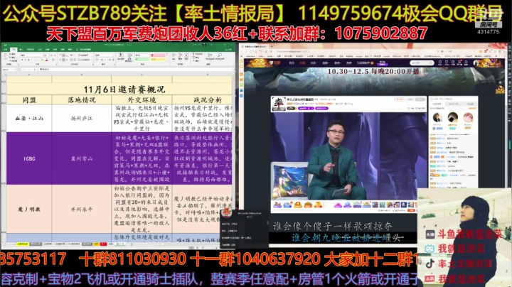 局势瞬息万变啊，邀请赛是真的有料 2020-11-06 20点场