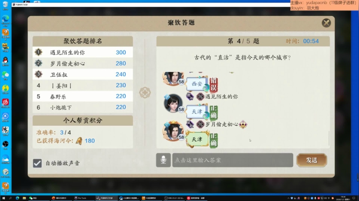 羽大炮：金心法真贵~ 2020-11-07 18点场