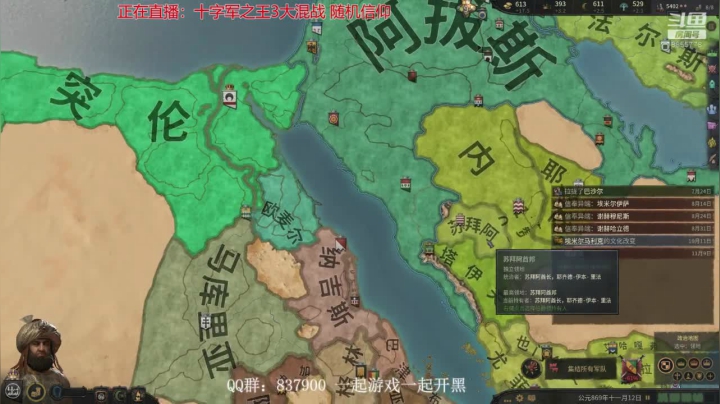 CK3 铁人模式 新档教学 2020-11-06 09点场