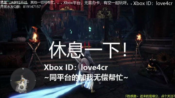 Xbox主机玩玩玩 2020-11-04 16点场